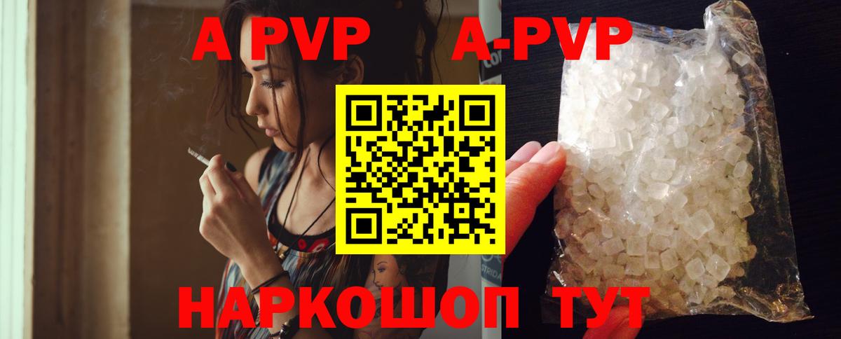 Alpha-PVP  A-PVP VHQ  APVP крисы CK  Вход с VPN  Фурманов 