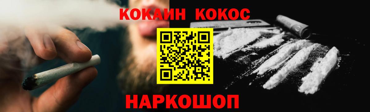 COCAIN 98% Фурманов