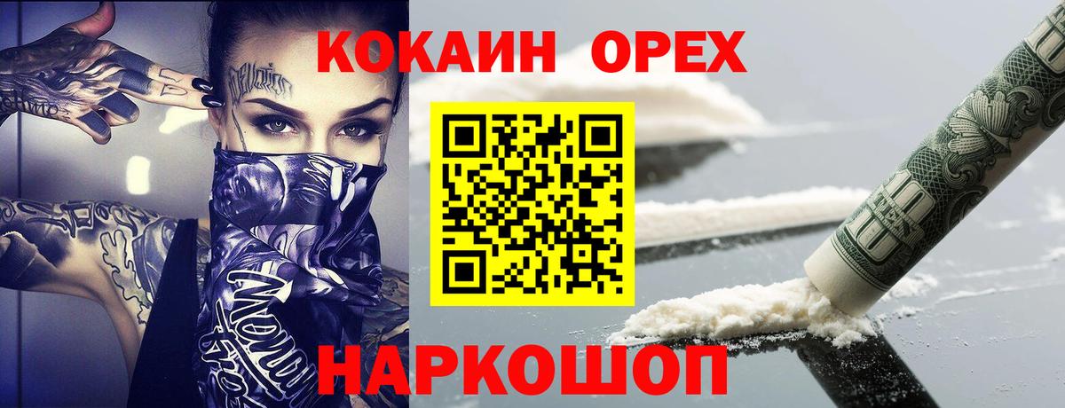 Cocaine  Вход с VPN  Фурманов  КОКАИН Боливия 
