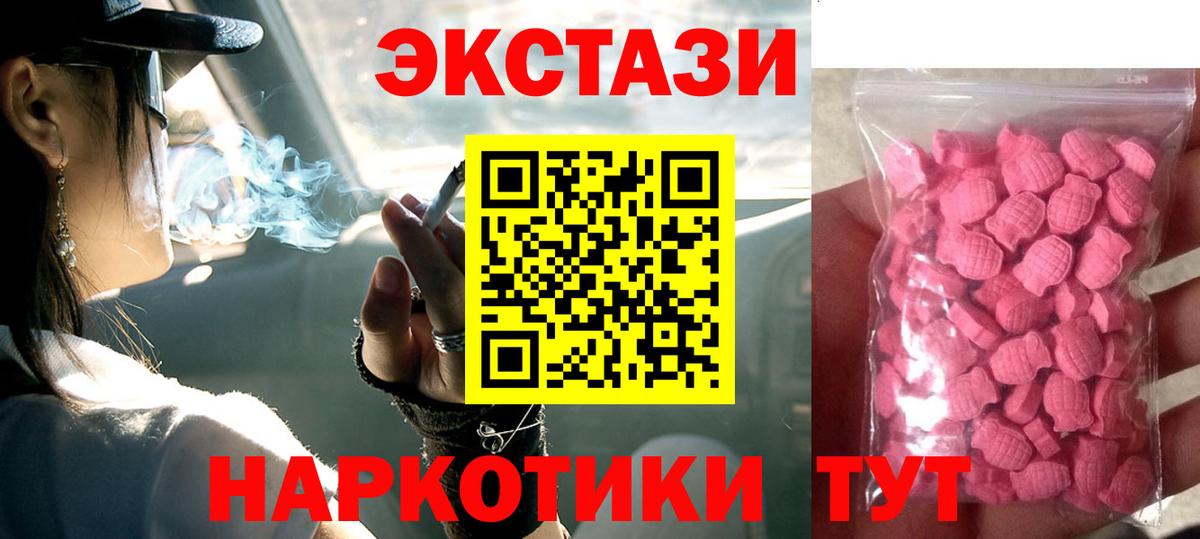 ЭКСТАЗИ DUBAI  ЭКСТАЗИ диски  Вход с VPN  Фурманов 