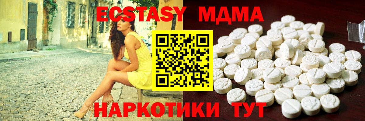 Ecstasy 300 mg Фурманов