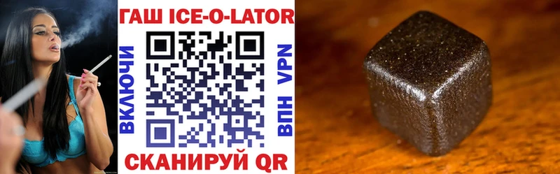 ГАШ Ice-O-Lator  купить  цена  Фурманов 