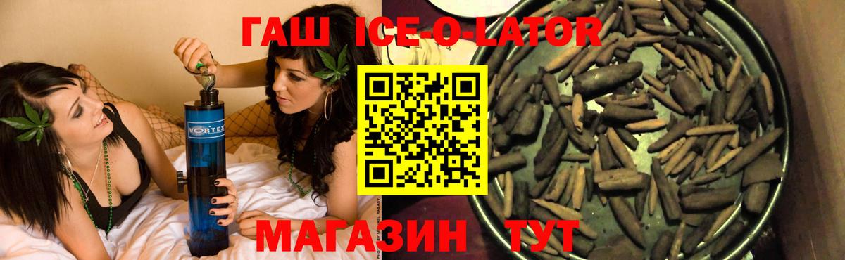 Гашиш Изолятор  ГАШ убойный  ГАШИШ  Фурманов  Вход с VPN 