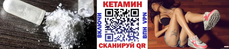 Кетамин ketamine Фурманов