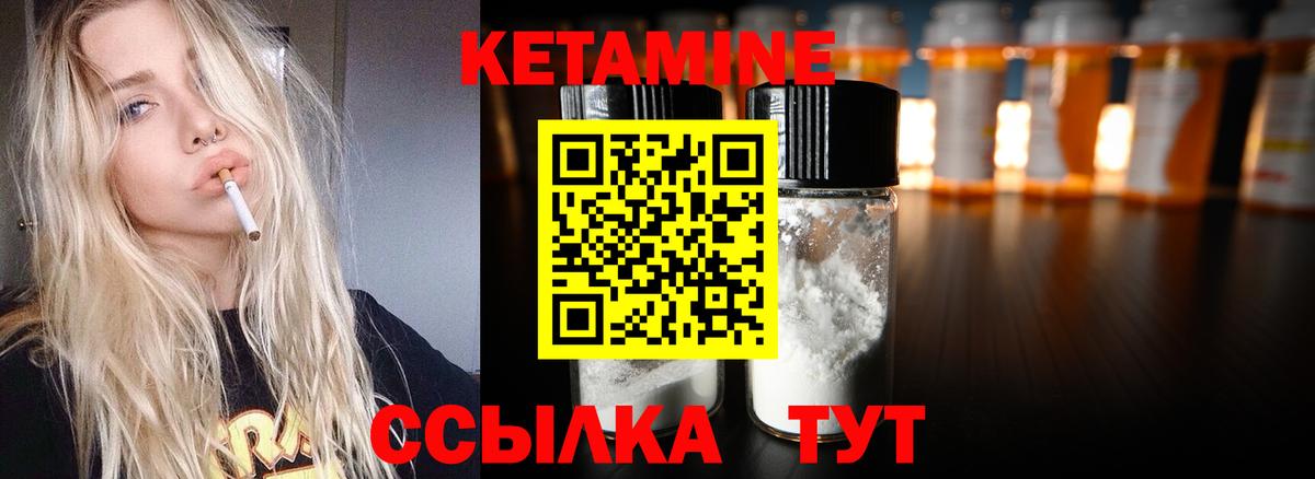 КЕТАМИН ketamine Фурманов