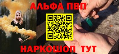 ALPHA PVP Обь