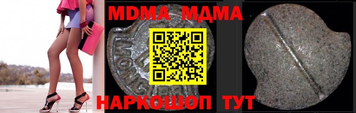 MDMA  МДМА crystal  MDMA crystal  Вход с VPN  Фурманов 