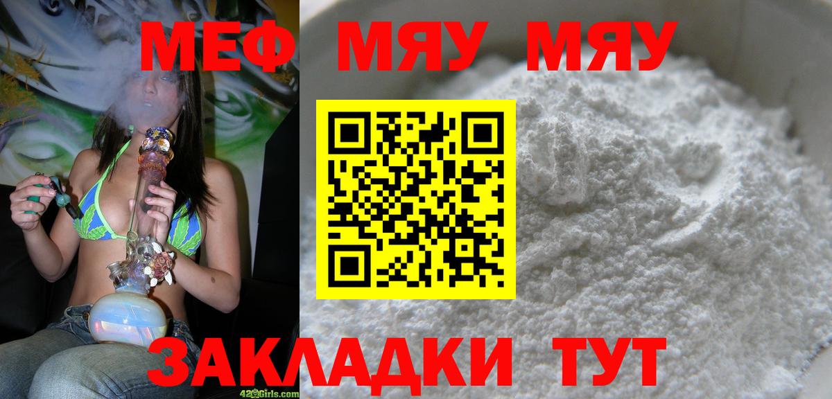 Мефедрон 4 MMC  Меф  Фурманов  Мефедрон  Вход с VPN  МЯУ-МЯУ VHQ 
