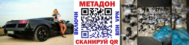 купить   Фурманов  Метадон methadone 