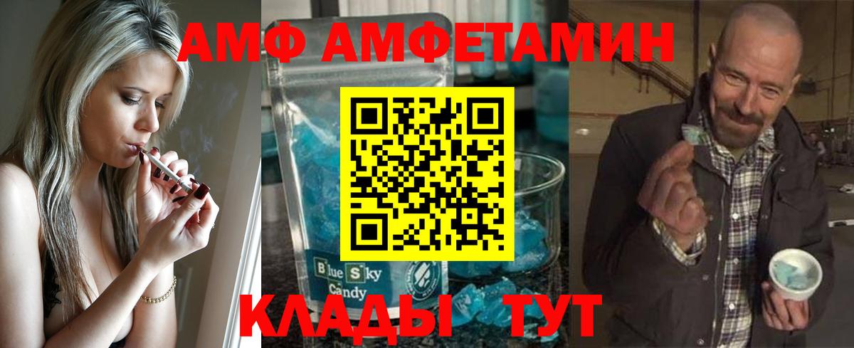 Метамфетамин кристалл  Вход с VPN  Метамфетамин кристалл  Фурманов 
