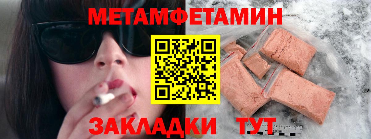 Метамфетамин винт Фурманов
