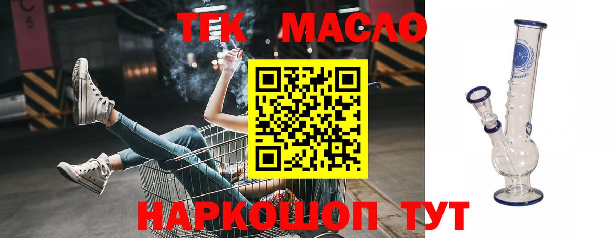 Дистиллят ТГК THC oil Фурманов