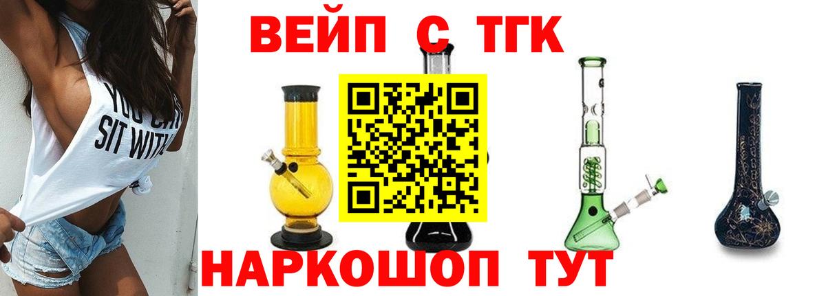 Дистиллят ТГК THC oil  Вход с VPN  Фурманов  Дистиллят ТГК гашишное масло 