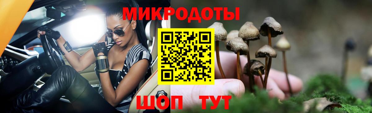 Псилоцибиновые грибы Magic Shrooms  Вход с VPN  Фурманов 