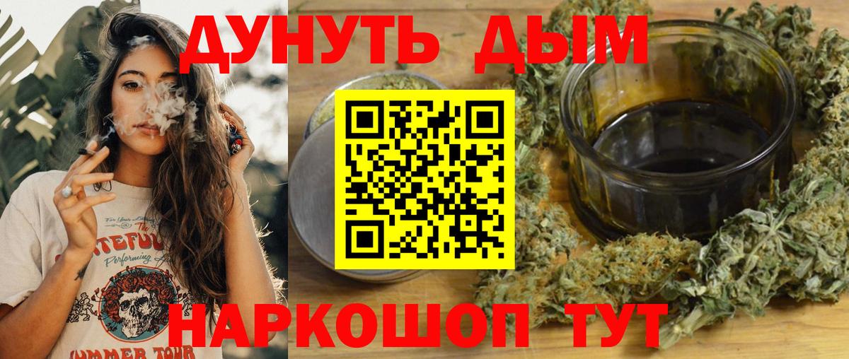 Фурманов  Конопля семена  МАРИХУАНА White Widow  Бошки Шишки гибрид  Бошки Шишки MAZAR  Вход с VPN 